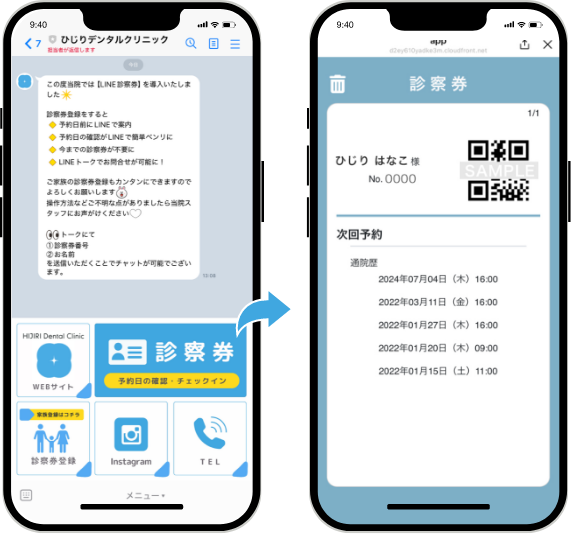 診察券イメージ画像